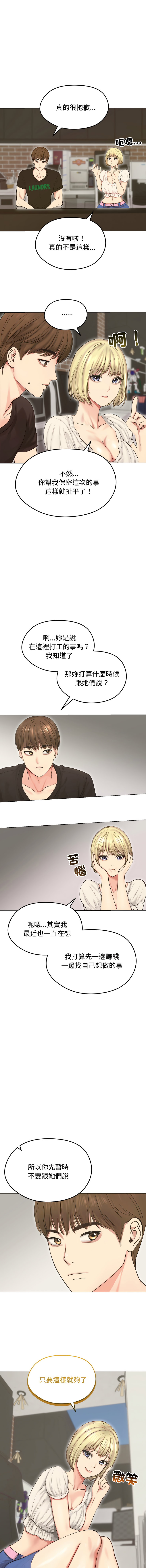 [韩国漫画] 老婆卷款潜逃后 剧情,熟女人妻,巨乳大奶,全彩#[14P]-4