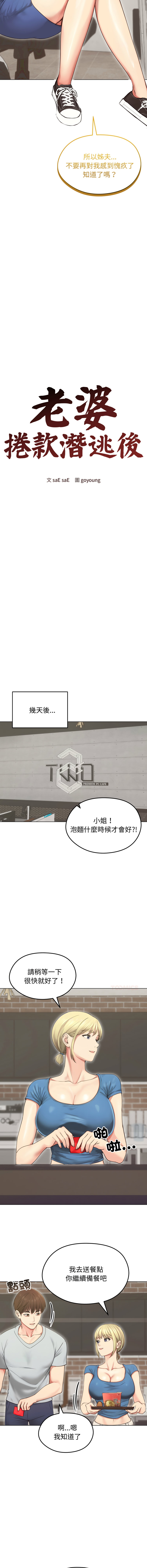 [韩国漫画] 老婆卷款潜逃后 剧情,熟女人妻,巨乳大奶,全彩#[14P]-5
