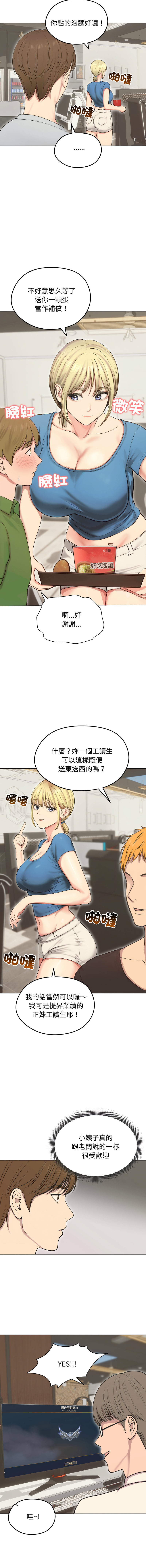 [韩国漫画] 老婆卷款潜逃后 剧情,熟女人妻,巨乳大奶,全彩#[14P]-6