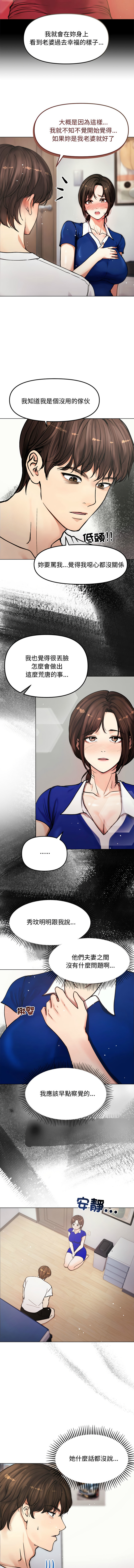 [韩国漫画] 老婆卷款潜逃后 剧情,熟女人妻,巨乳大奶,全彩#[13P]-10