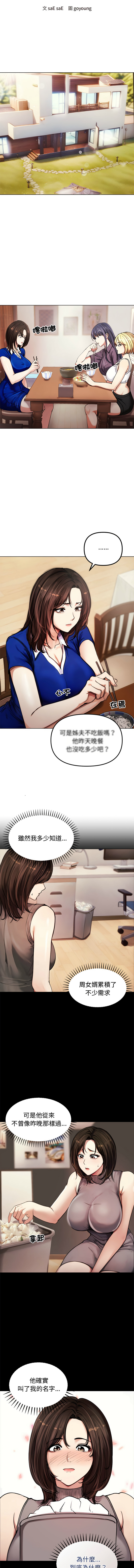 [韩国漫画] 老婆卷款潜逃后 剧情,熟女人妻,巨乳大奶,全彩#[13P]-3