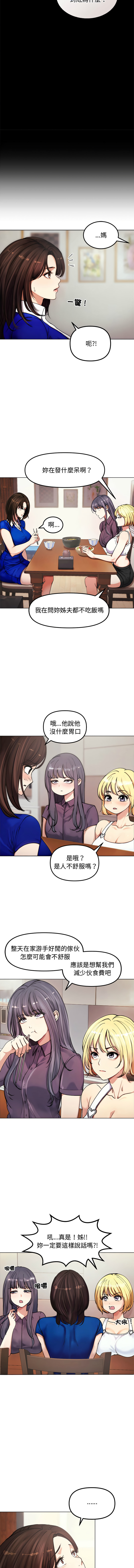 [韩国漫画] 老婆卷款潜逃后 剧情,熟女人妻,巨乳大奶,全彩#[13P]-4