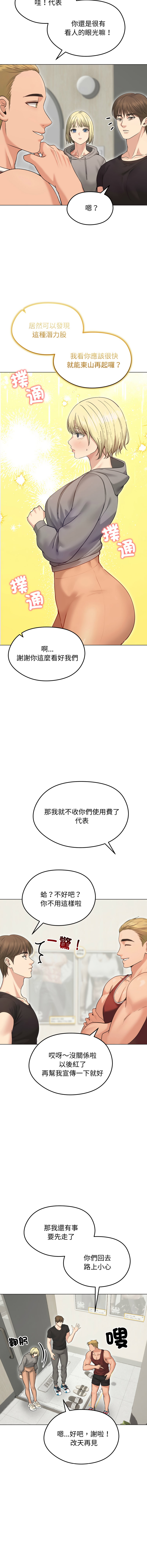 [韩国漫画] 老婆卷款潜逃后 剧情,熟女人妻,巨乳大奶,全彩#[15P]-10