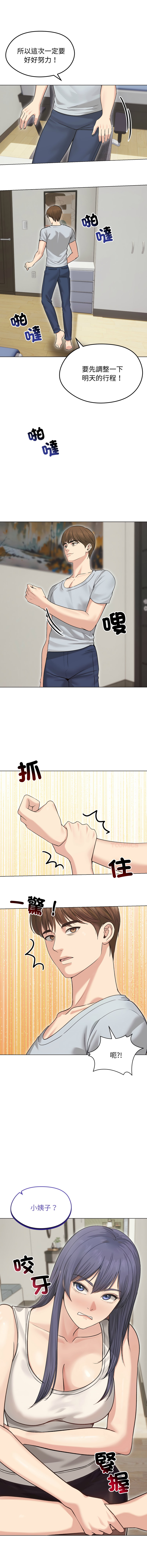 [韩国漫画] 老婆卷款潜逃后 剧情,熟女人妻,巨乳大奶,全彩#[15P]-13