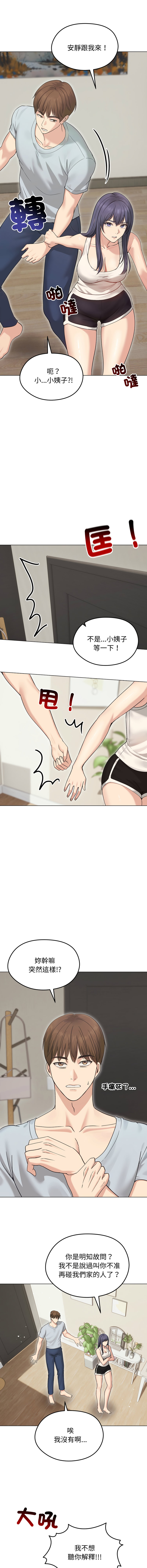 [韩国漫画] 老婆卷款潜逃后 剧情,熟女人妻,巨乳大奶,全彩#[15P]-14