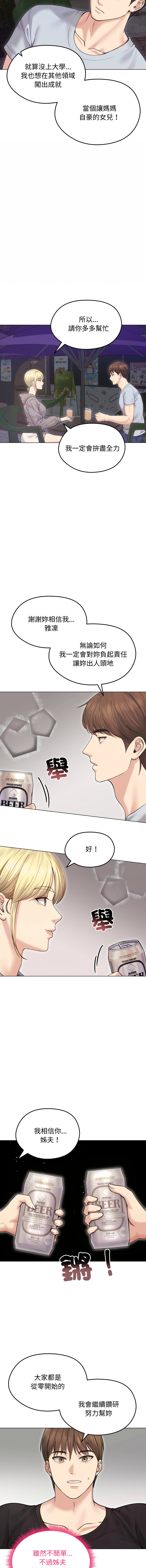 [韩国漫画] 老婆卷款潜逃后 剧情,熟女人妻,巨乳大奶,全彩#[15P]-2