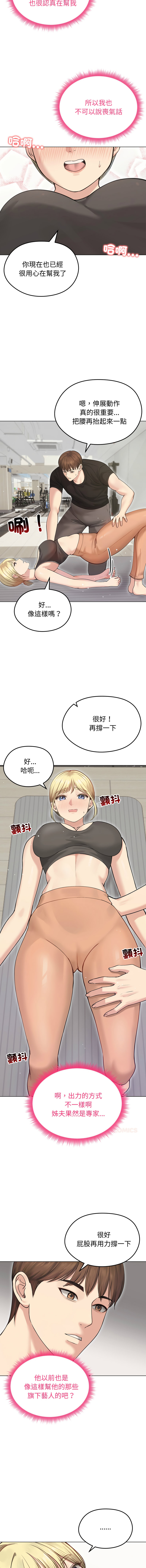 [韩国漫画] 老婆卷款潜逃后 剧情,熟女人妻,巨乳大奶,全彩#[15P]-3