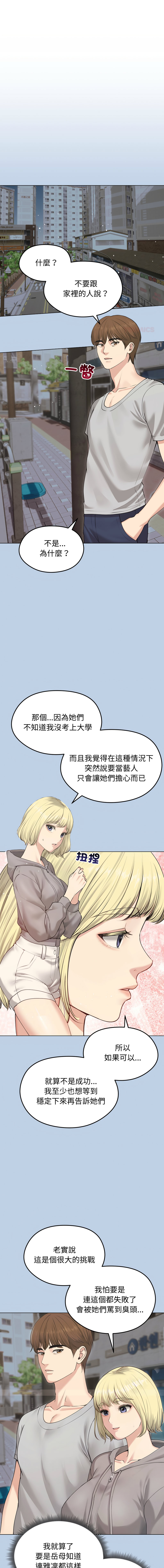 [韩国漫画] 老婆卷款潜逃后 剧情,熟女人妻,巨乳大奶,全彩#[15P]-1