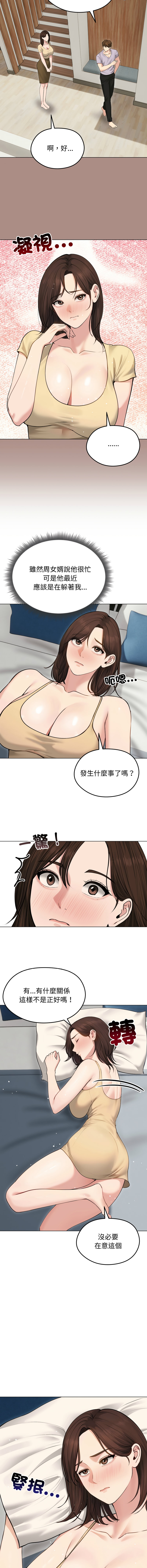 [韩国漫画] 老婆卷款潜逃后 剧情,熟女人妻,巨乳大奶,全彩#[15P]-10