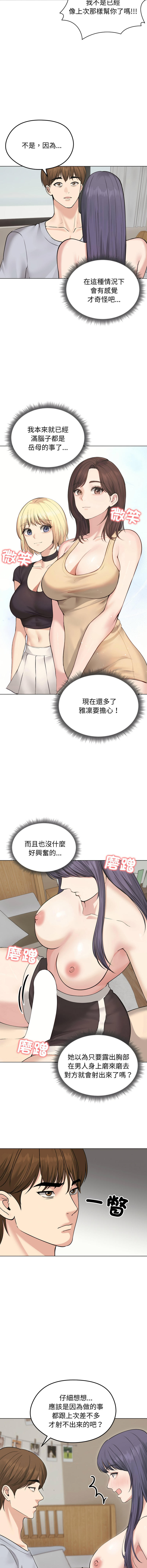 [韩国漫画] 老婆卷款潜逃后 剧情,熟女人妻,巨乳大奶,全彩#[15P]-12