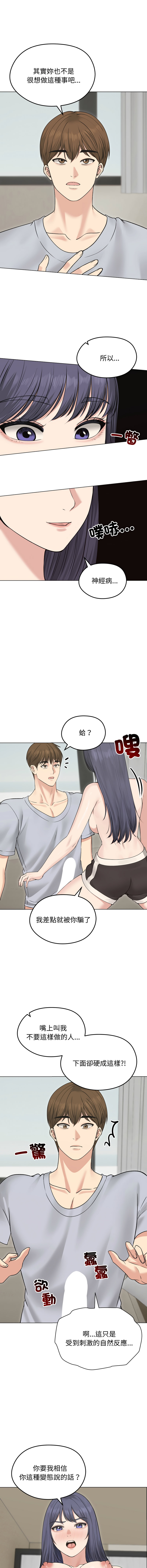 [韩国漫画] 老婆卷款潜逃后 剧情,熟女人妻,巨乳大奶,全彩#[15P]-14