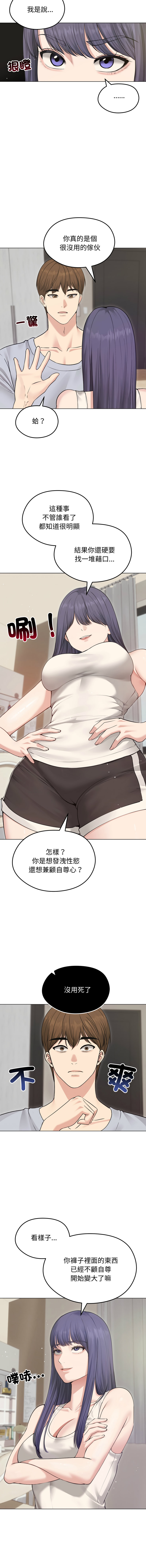 [韩国漫画] 老婆卷款潜逃后 剧情,熟女人妻,巨乳大奶,全彩#[15P]-5