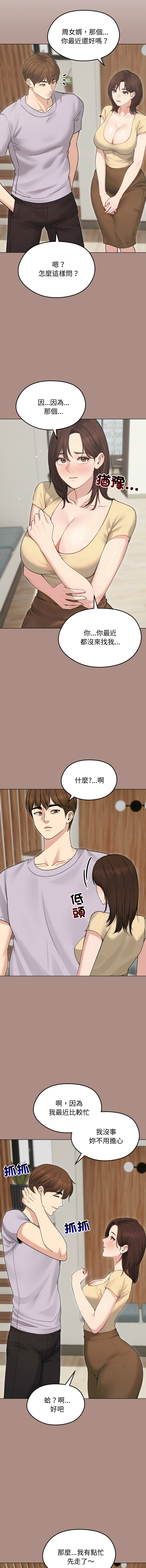 [韩国漫画] 老婆卷款潜逃后 剧情,熟女人妻,巨乳大奶,全彩#[15P]-9