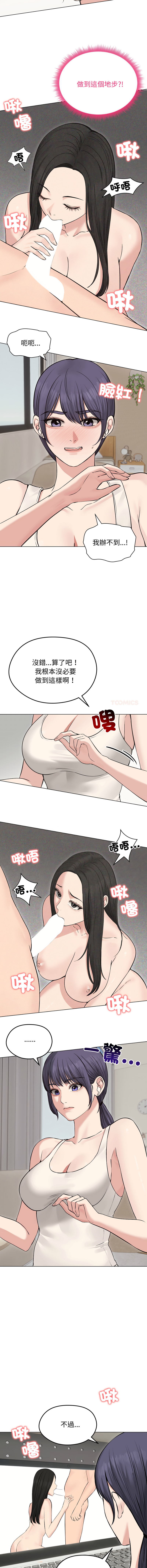 [韩国漫画] 老婆卷款潜逃后 剧情,熟女人妻,巨乳大奶,全彩#[14P]-3