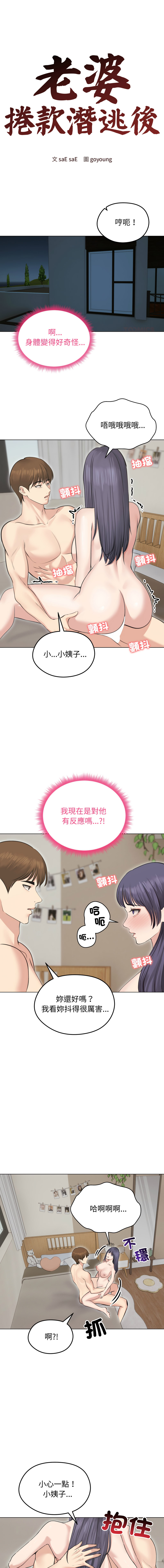 [韩国漫画] 老婆卷款潜逃后 剧情,熟女人妻,巨乳大奶,全彩#[15P]-1