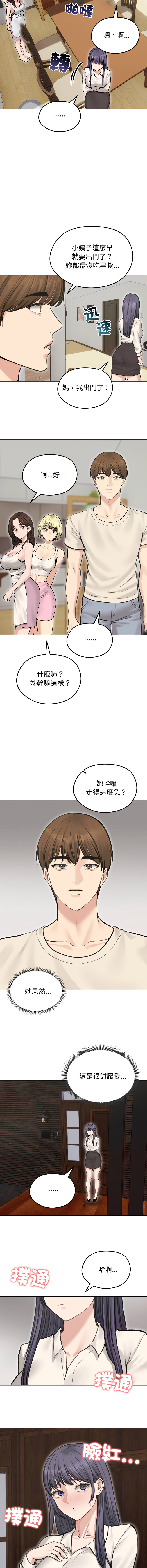 [韩国漫画] 老婆卷款潜逃后 剧情,熟女人妻,巨乳大奶,全彩#[15P]-14