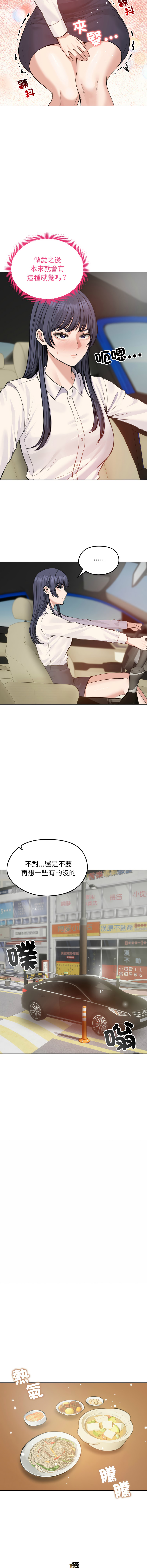 [韩国漫画] 老婆卷款潜逃后 剧情,熟女人妻,巨乳大奶,全彩#[16P]-2