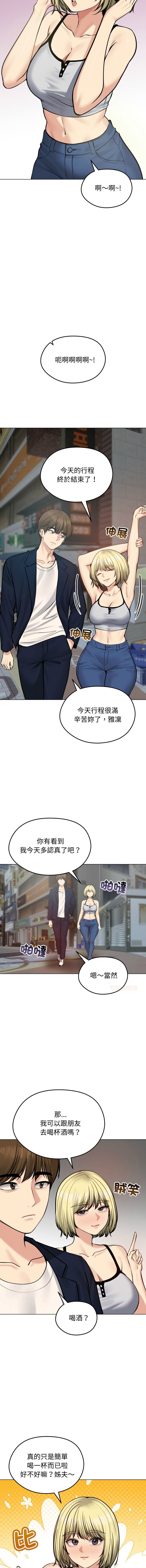 [韩国漫画] 老婆卷款潜逃后 剧情,熟女人妻,巨乳大奶,全彩#[16P]-8