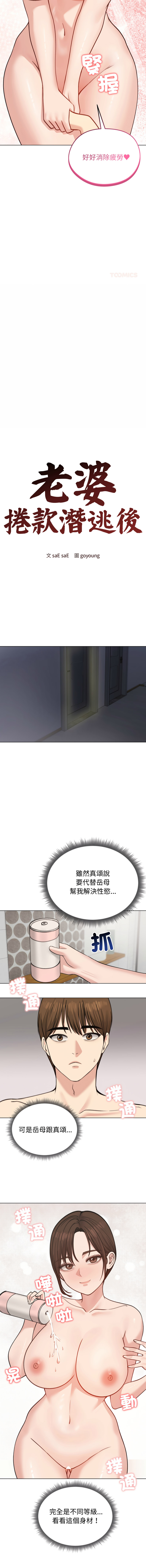 [韩国漫画] 老婆卷款潜逃后 剧情,熟女人妻,巨乳大奶,全彩#[15P]-6