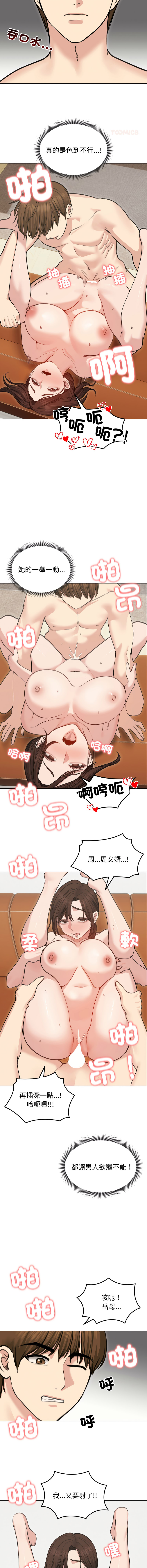 [韩国漫画] 老婆卷款潜逃后 剧情,熟女人妻,巨乳大奶,全彩#[14P]-11