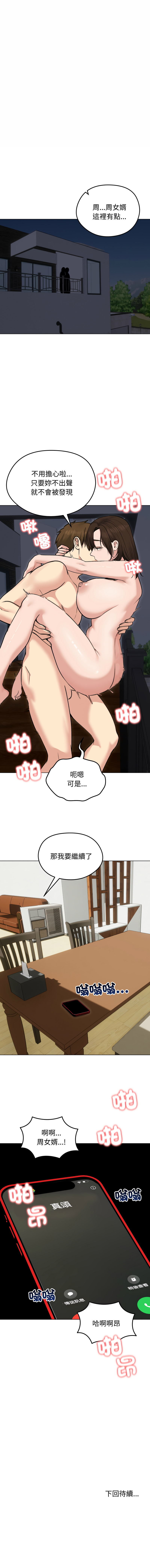 [韩国漫画] 老婆卷款潜逃后 剧情,熟女人妻,巨乳大奶,全彩#[14P]-14