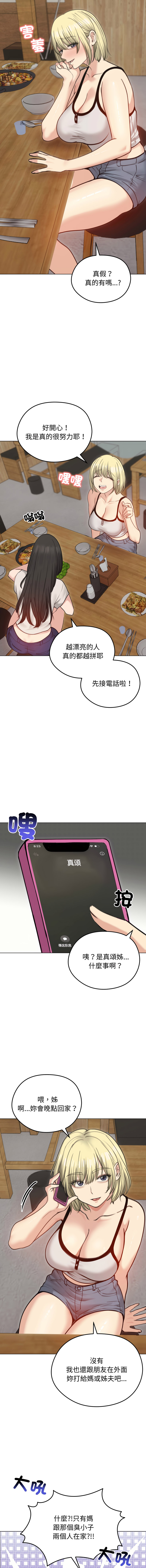 [韩国漫画] 老婆卷款潜逃后 剧情,熟女人妻,巨乳大奶,全彩#[16P]-2