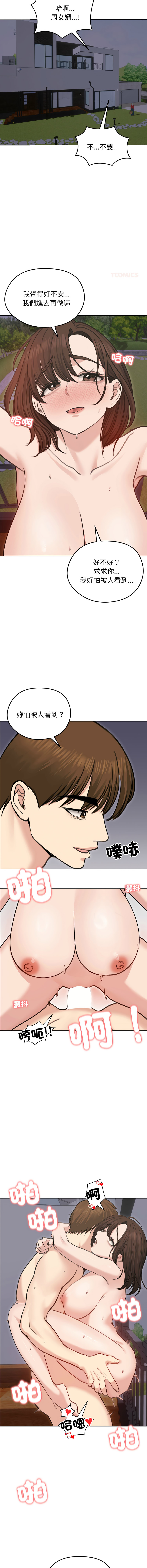 [韩国漫画] 老婆卷款潜逃后 剧情,熟女人妻,巨乳大奶,全彩#[16P]-6