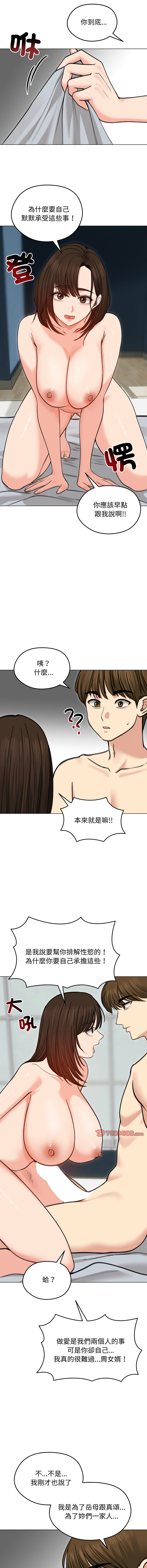 [韩国漫画] 老婆卷款潜逃后 剧情,熟女人妻,巨乳大奶,全彩#[15P]-3