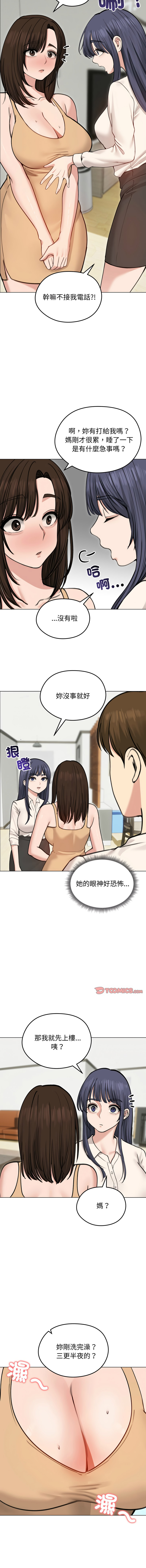 [韩国漫画] 老婆卷款潜逃后 剧情,熟女人妻,巨乳大奶,全彩#[15P]-8