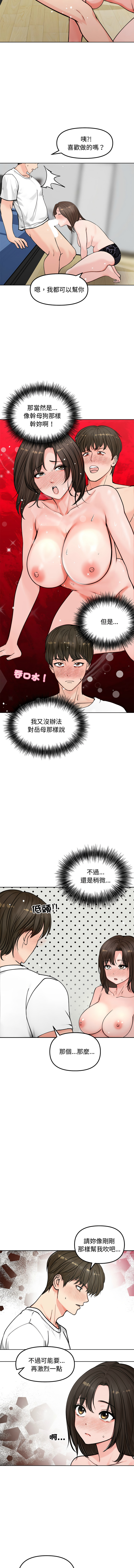 [韩国漫画] 老婆卷款潜逃后 剧情,熟女人妻,巨乳大奶,全彩#[15P]-9