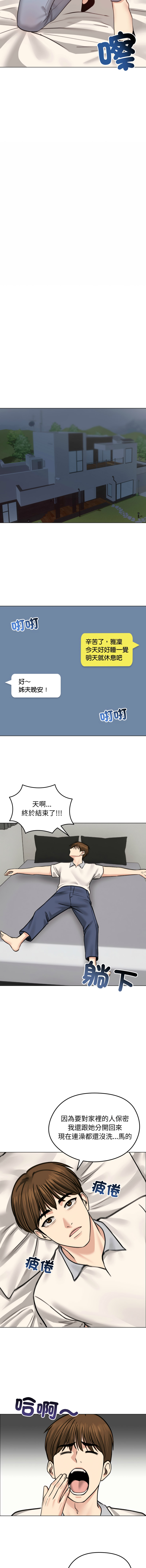 [韩国漫画] 老婆卷款潜逃后 剧情,熟女人妻,巨乳大奶,全彩#[16P]-13