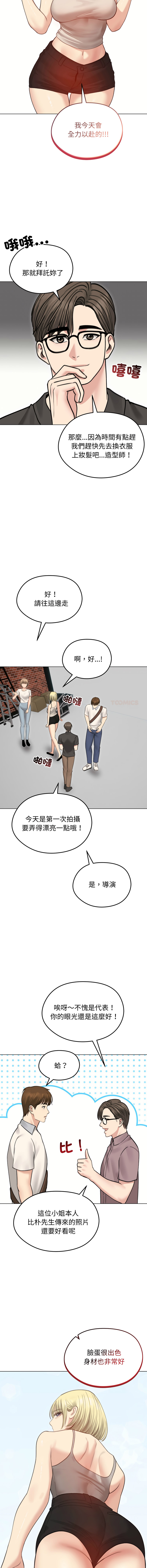 [韩国漫画] 老婆卷款潜逃后 剧情,熟女人妻,巨乳大奶,全彩#[16P]-9