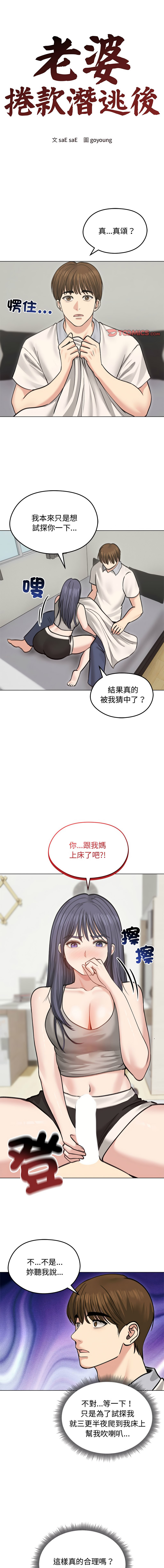 [韩国漫画] 老婆卷款潜逃后 剧情,熟女人妻,巨乳大奶,全彩#[15P]-1