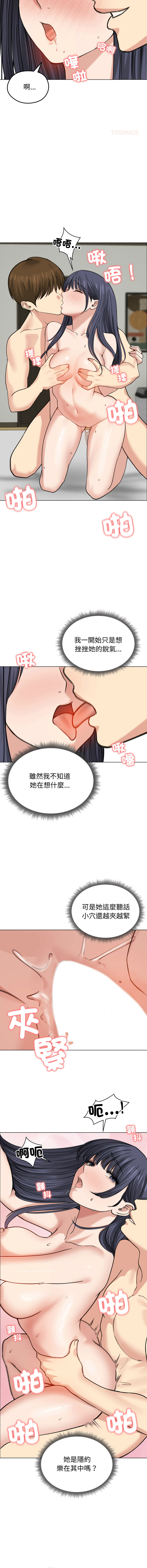 [韩国漫画] 老婆卷款潜逃后 剧情,熟女人妻,巨乳大奶,全彩#[16P]-11