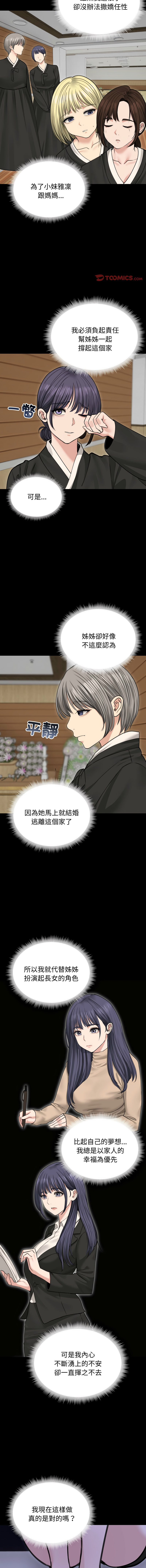 [韩国漫画] 老婆卷款潜逃后 剧情,熟女人妻,巨乳大奶,全彩#[15P]-6