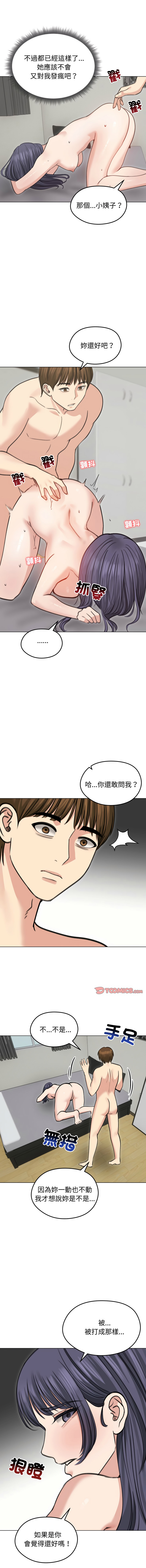 [韩国漫画] 老婆卷款潜逃后 剧情,熟女人妻,巨乳大奶,全彩#[15P]-8