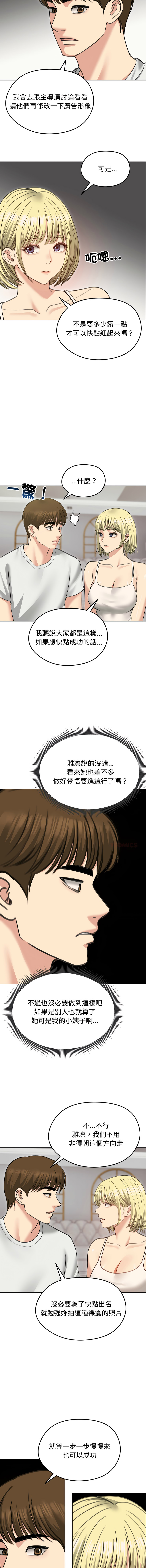 [韩国漫画] 老婆卷款潜逃后 剧情,熟女人妻,巨乳大奶,全彩#[15P]-13