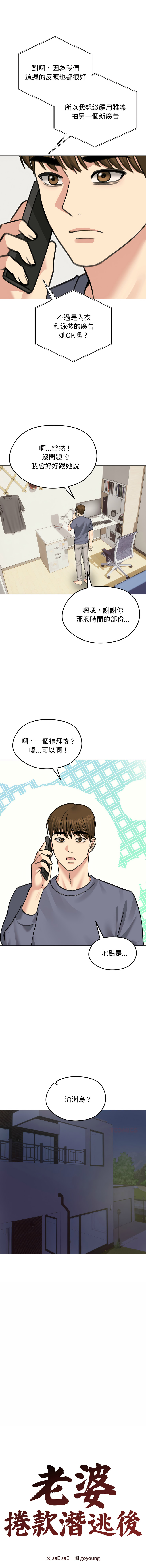 [韩国漫画] 老婆卷款潜逃后 剧情,熟女人妻,巨乳大奶,全彩#[15P]-3