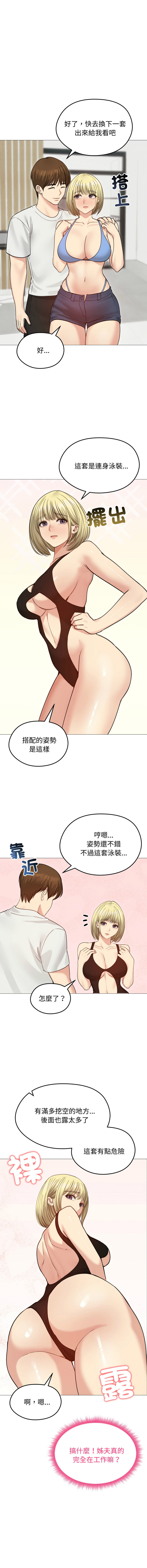 [韩国漫画] 老婆卷款潜逃后 剧情,熟女人妻,巨乳大奶,全彩#[16P]-9