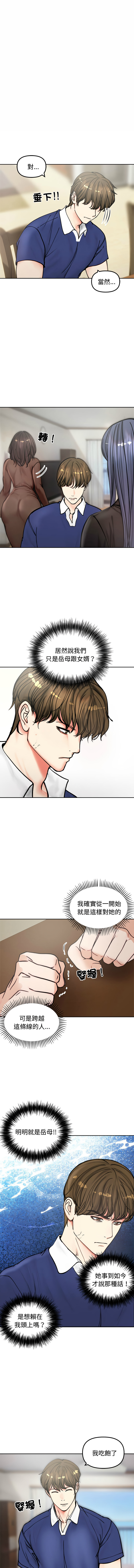 [韩国漫画] 老婆卷款潜逃后 剧情,熟女人妻,巨乳大奶,全彩#[12P]-8