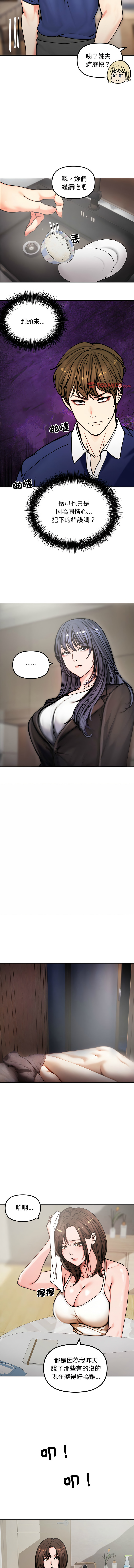 [韩国漫画] 老婆卷款潜逃后 剧情,熟女人妻,巨乳大奶,全彩#[12P]-9