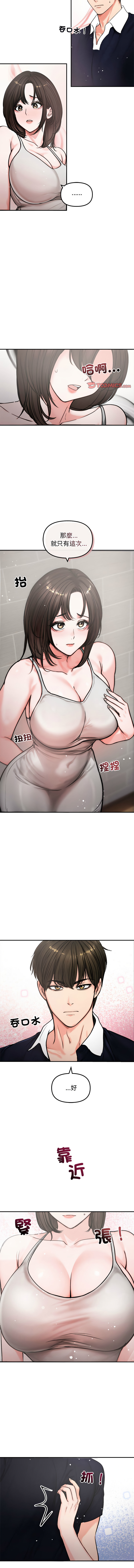 [韩国漫画] 老婆卷款潜逃后 剧情,熟女人妻,巨乳大奶,全彩#[13P]-3