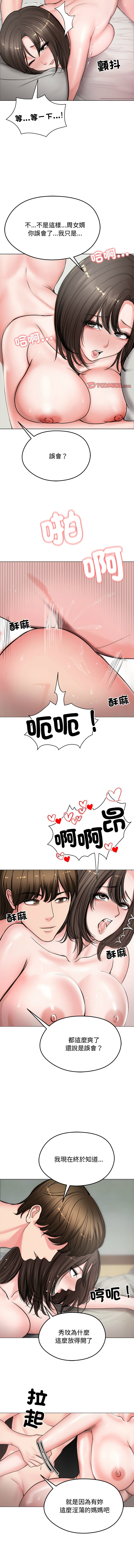 [韩国漫画] 老婆卷款潜逃后 剧情,熟女人妻,巨乳大奶,全彩#[13P]-10