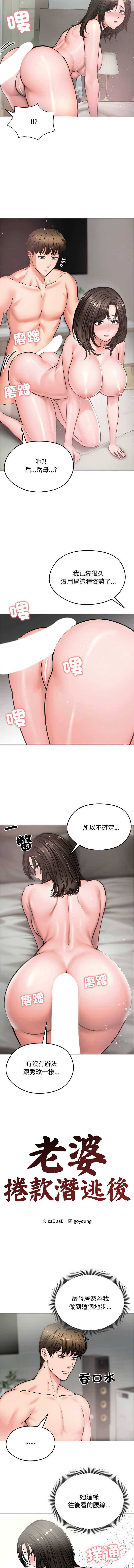 [韩国漫画] 老婆卷款潜逃后 剧情,熟女人妻,巨乳大奶,全彩#[13P]-2
