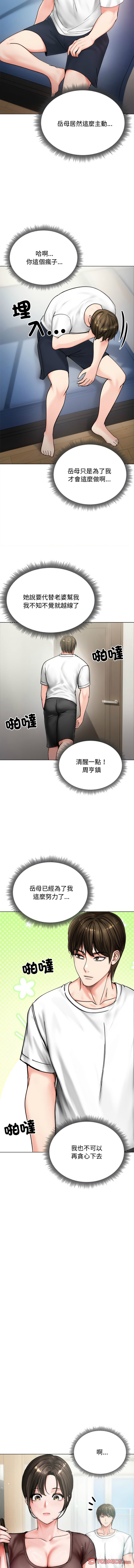 [韩国漫画] 老婆卷款潜逃后 剧情,熟女人妻,巨乳大奶,全彩#[14P]-7
