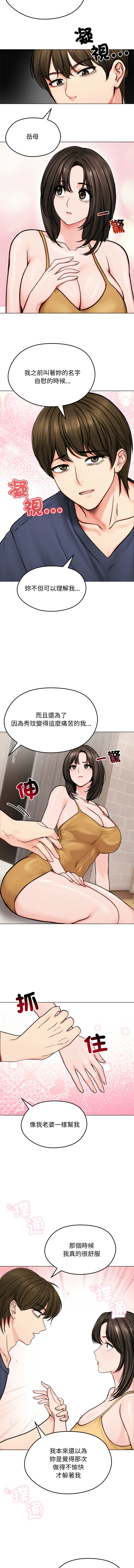 [韩国漫画] 老婆卷款潜逃后 剧情,熟女人妻,巨乳大奶,全彩#[14P]-8