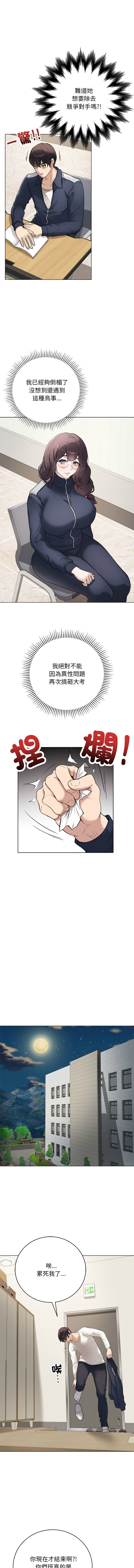 [韩国漫画] 冲刺重考班 校园,女教师,巨乳大奶,全彩#[18P]-12