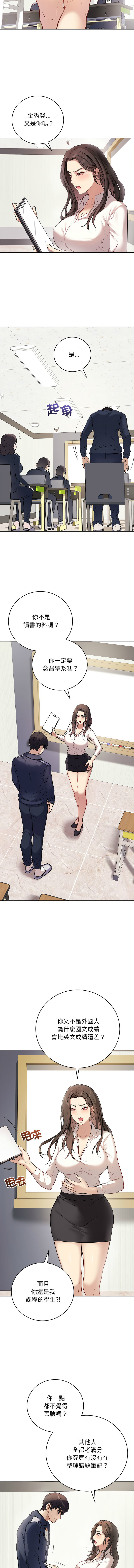 [韩国漫画] 冲刺重考班 校园,女教师,巨乳大奶,全彩#[18P]-5