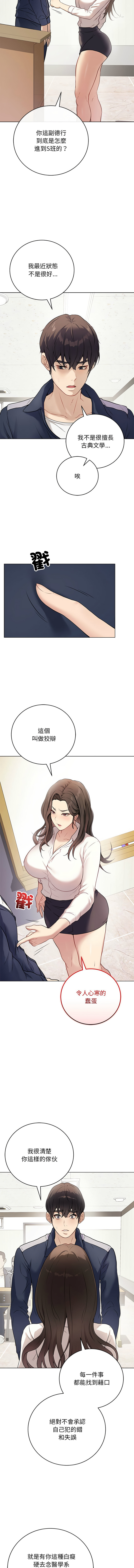 [韩国漫画] 冲刺重考班 校园,女教师,巨乳大奶,全彩#[18P]-6