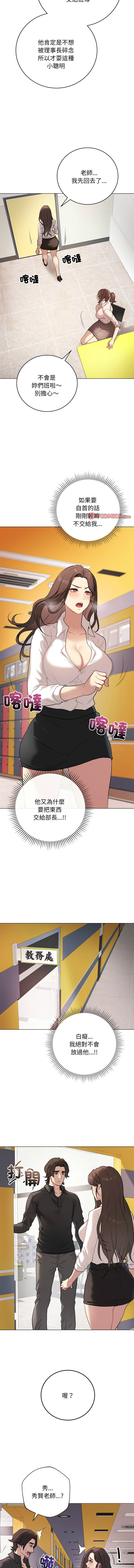 [韩国漫画] 冲刺重考班 校园,女教师,巨乳大奶,全彩#[19P]-13